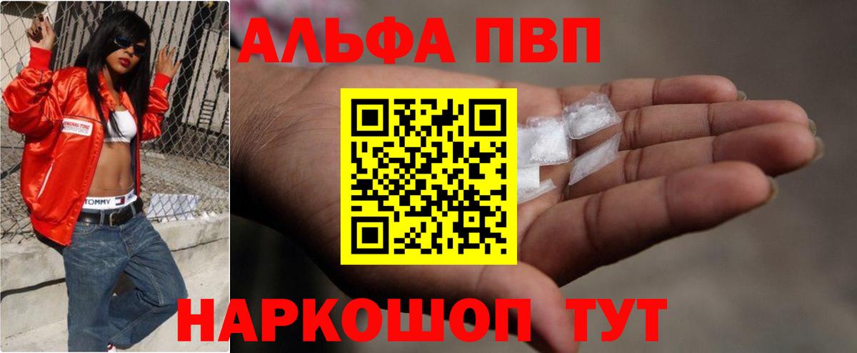 Первоуральск  Альфа ПВП  Вход с VPN  APVP Crystall  A PVP кристаллы 