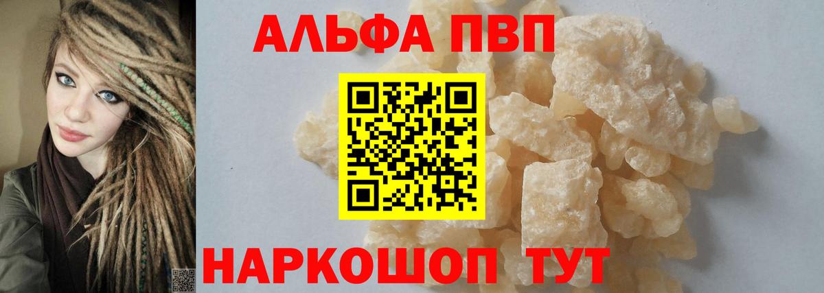 А ПВП Соль Первоуральск