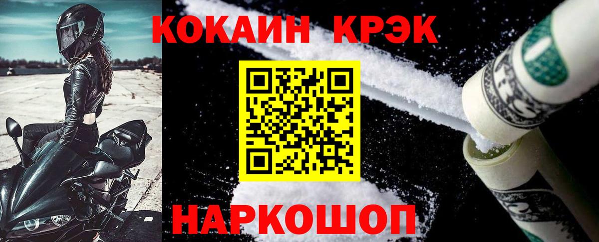 КОКАИН Columbia Первоуральск