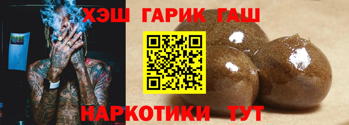 Гашиш убойный  Вход с VPN  Первоуральск  Гашиш hashish 