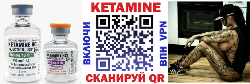 КЕТАМИН ketamine Первоуральск