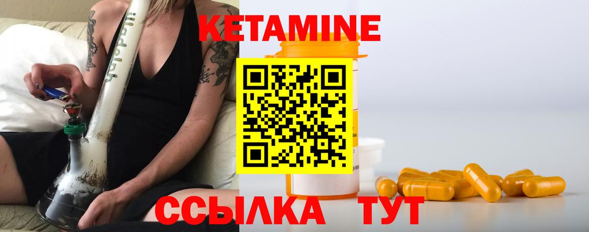 Кетамин ketamine Первоуральск