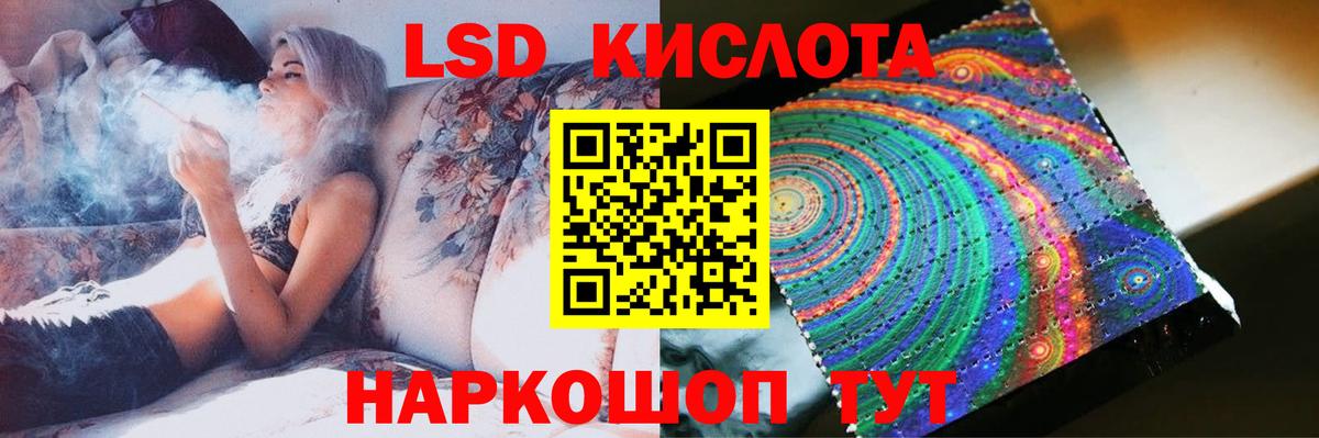 LSD-25 экстази ecstasy Первоуральск