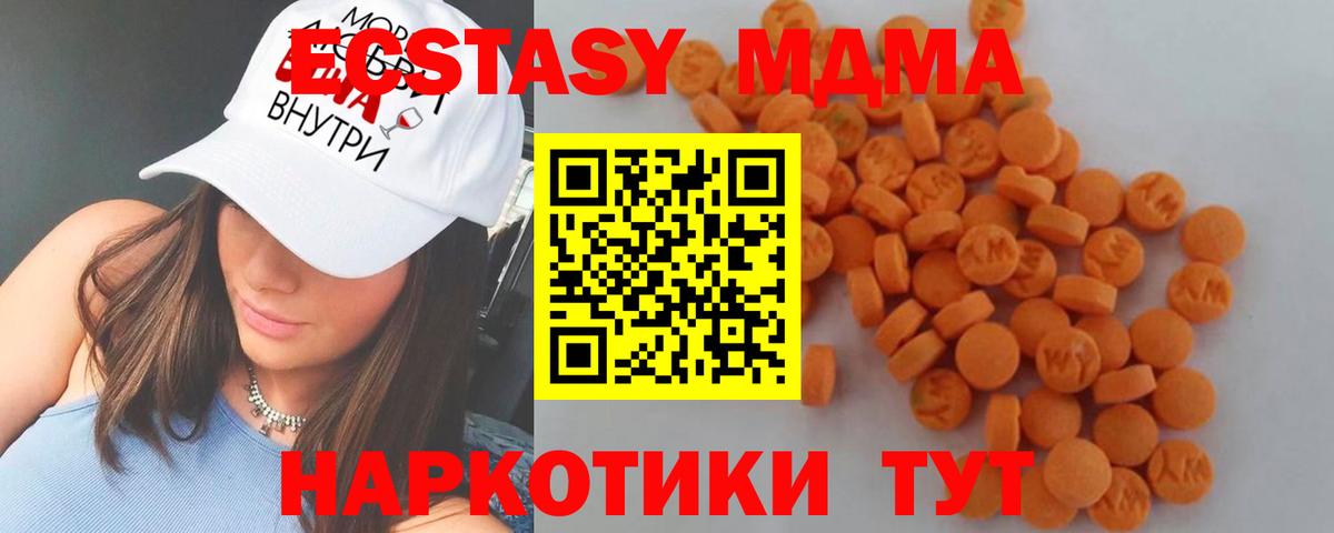 Первоуральск  MDMA кристаллы  MDMA  Вход с VPN  MDMA crystal 