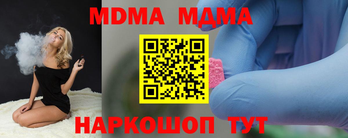 MDMA Molly Первоуральск