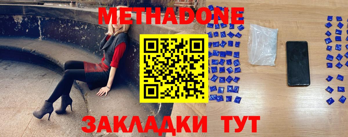 Первоуральск  Метадон кристалл  МЕТАДОН мёд  Вход с VPN 
