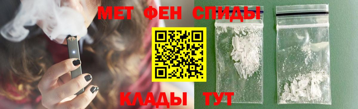 Первоуральск  Метамфетамин винт  МЕТАМФЕТАМИН  Вход с VPN  Метамфетамин винт 