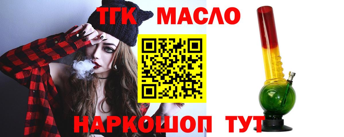 ТГК THC oil  Дистиллят ТГК Wax  Первоуральск  Вход с VPN 