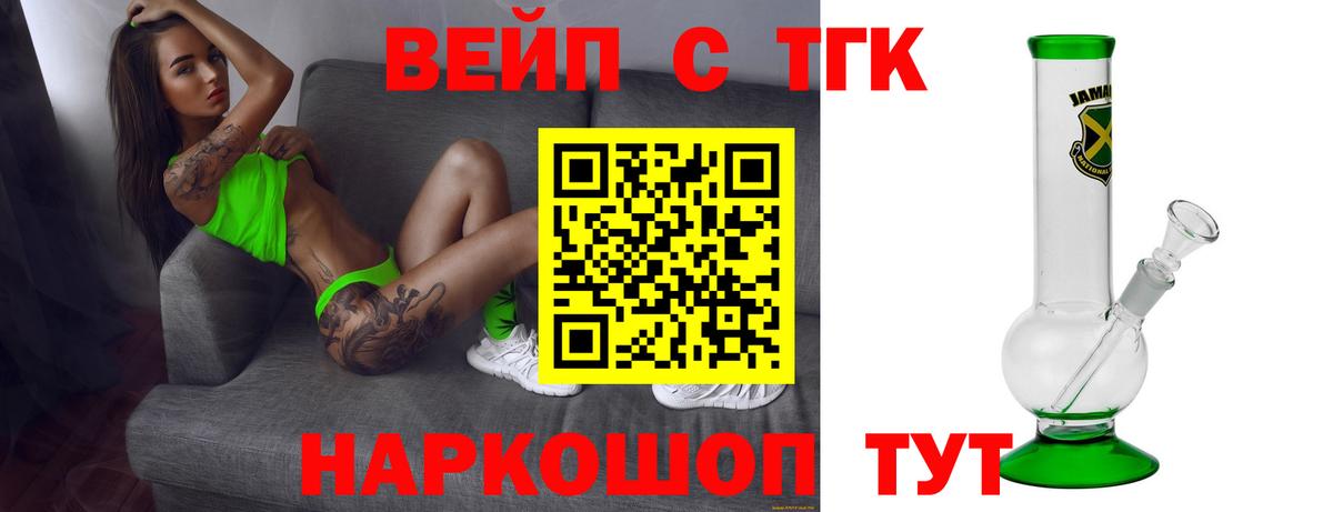 ТГК Wax Первоуральск